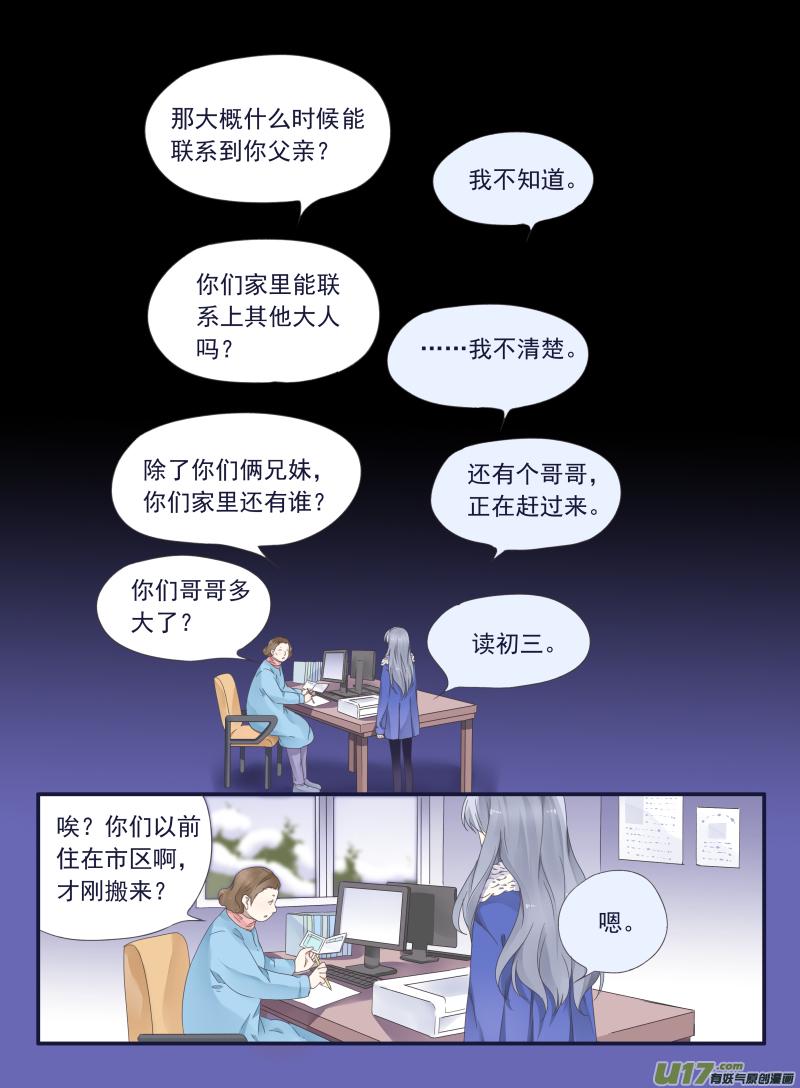 蓝翅韩漫全集-第44话 妈妈02无删减无遮挡章节图片 