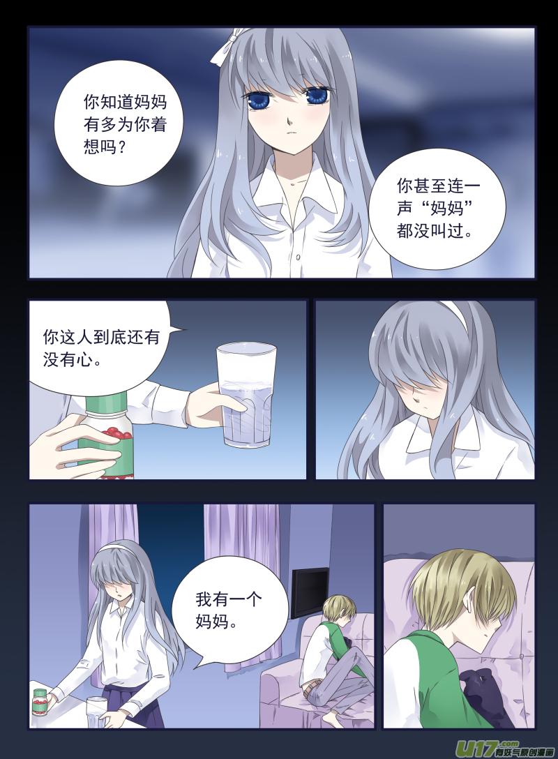 蓝翅韩漫全集-第44话 妈妈03无删减无遮挡章节图片 