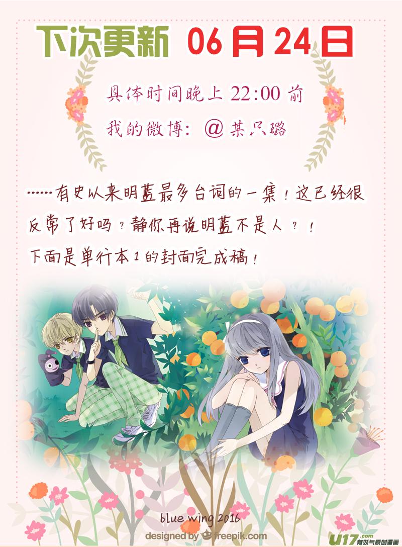 蓝翅韩漫全集-第44话 妈妈03无删减无遮挡章节图片 
