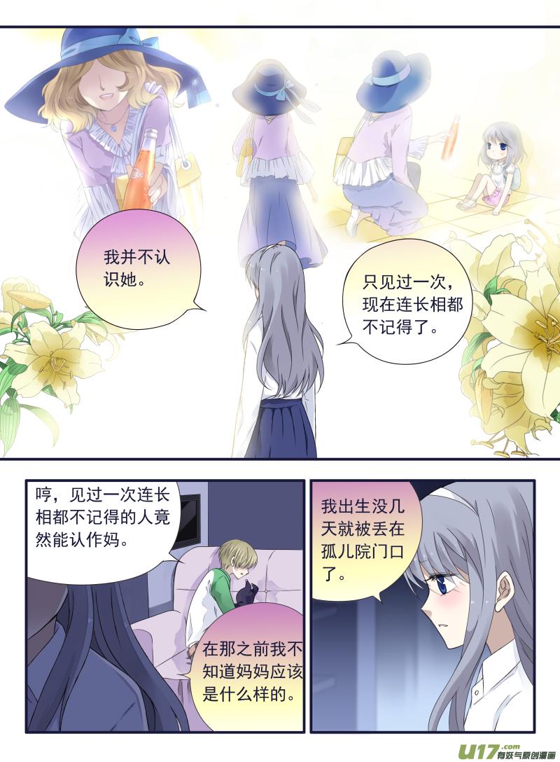 蓝翅韩漫全集-第44话 妈妈03无删减无遮挡章节图片 