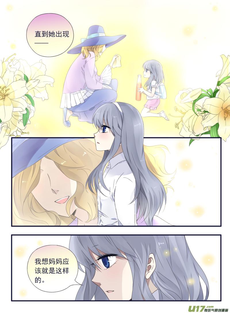 蓝翅韩漫全集-第44话 妈妈03无删减无遮挡章节图片 