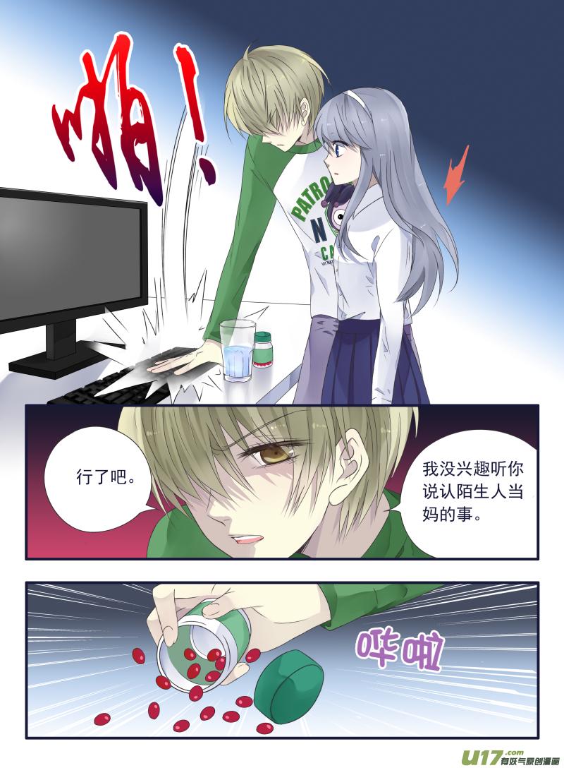 蓝翅韩漫全集-第44话 妈妈03无删减无遮挡章节图片 