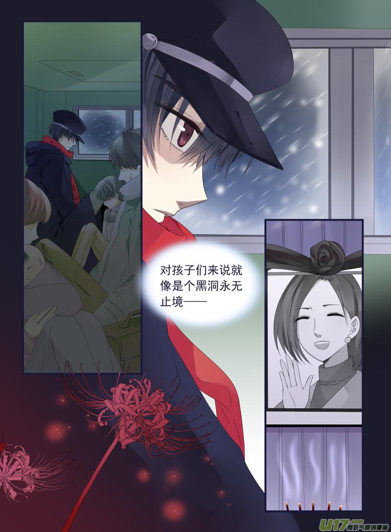 蓝翅韩漫全集-第44话 妈妈04无删减无遮挡章节图片 