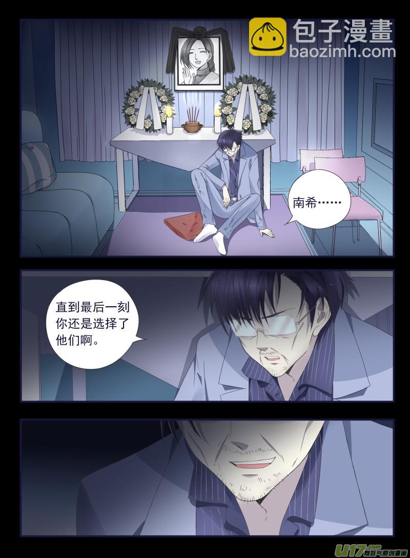 蓝翅韩漫全集-第44话 妈妈04无删减无遮挡章节图片 