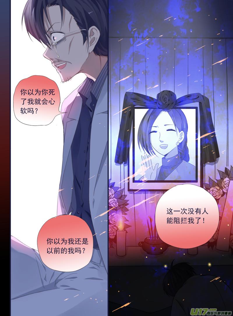 蓝翅韩漫全集-第44话 妈妈04无删减无遮挡章节图片 