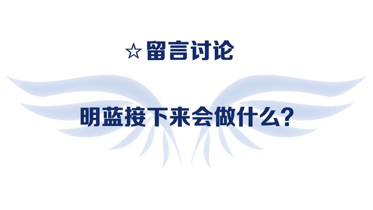 蓝翅韩漫全集-第5回 谎言 01无删减无遮挡章节图片 