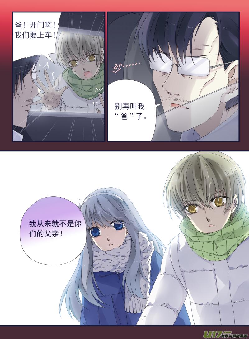 蓝翅韩漫全集-第45话 扔掉01无删减无遮挡章节图片 