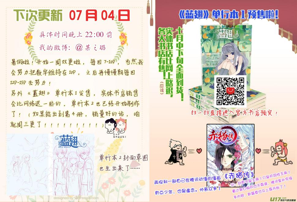蓝翅韩漫全集-第45话 扔掉01无删减无遮挡章节图片 