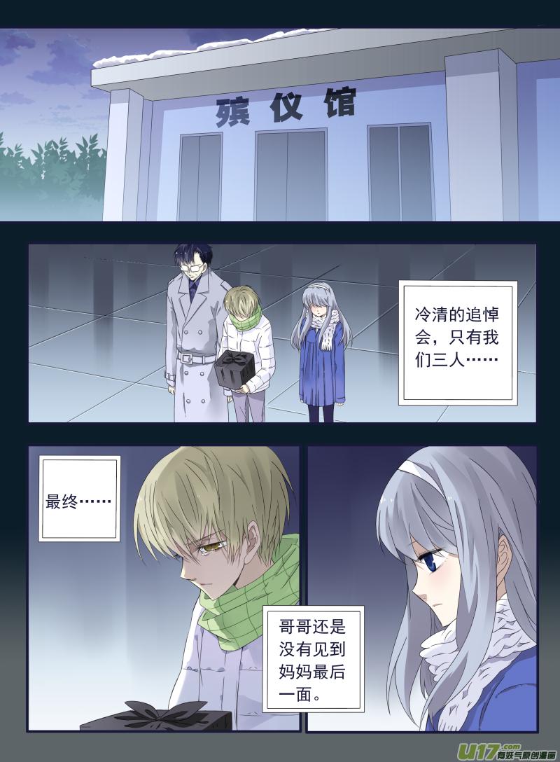 蓝翅韩漫全集-第45话 扔掉01无删减无遮挡章节图片 