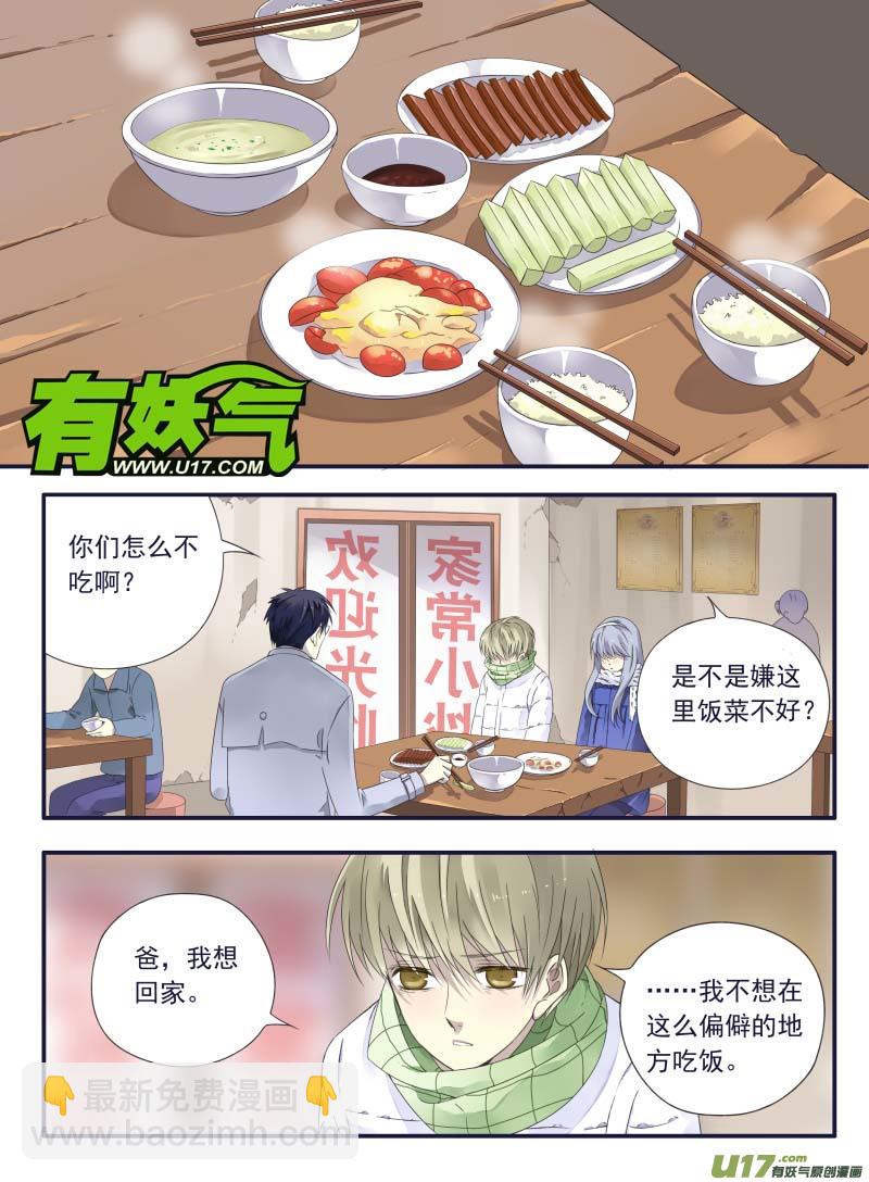 蓝翅韩漫全集-第45话 扔掉01无删减无遮挡章节图片 