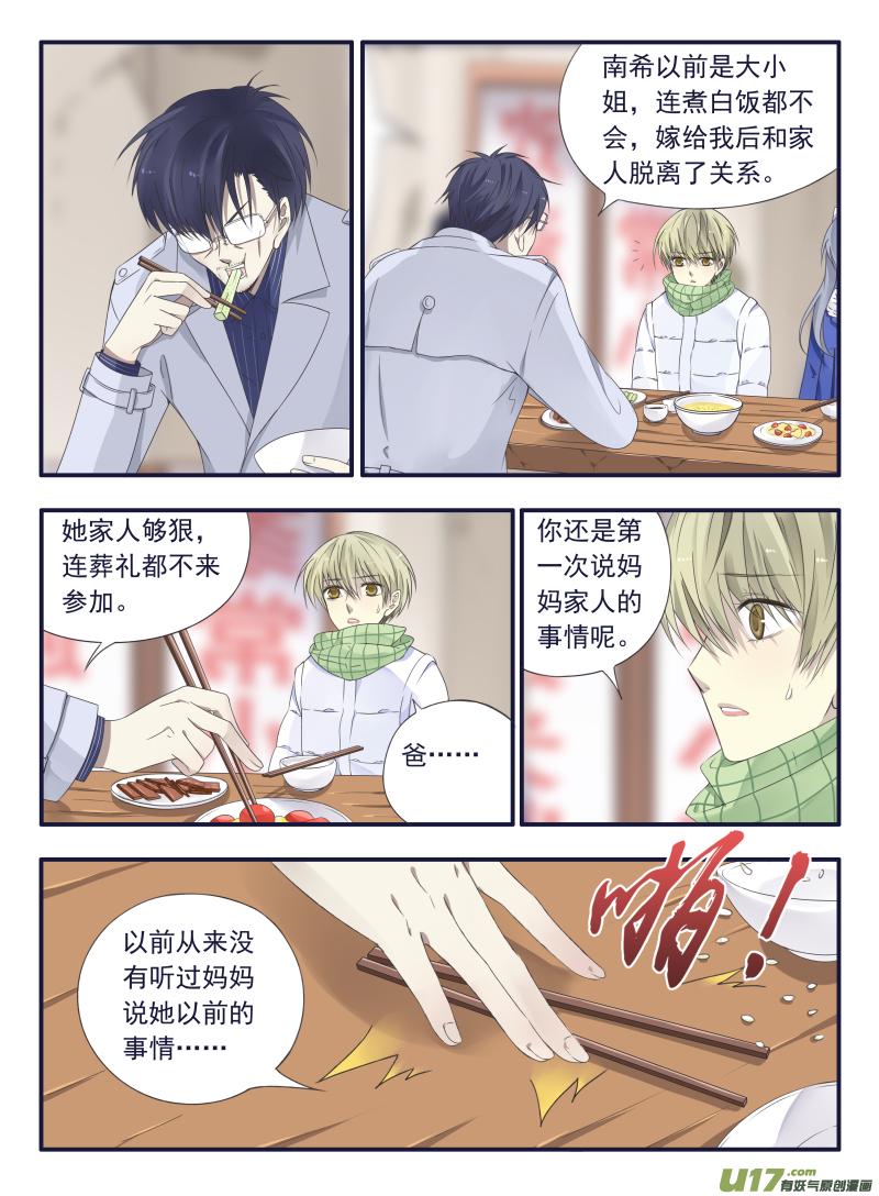 蓝翅韩漫全集-第45话 扔掉01无删减无遮挡章节图片 