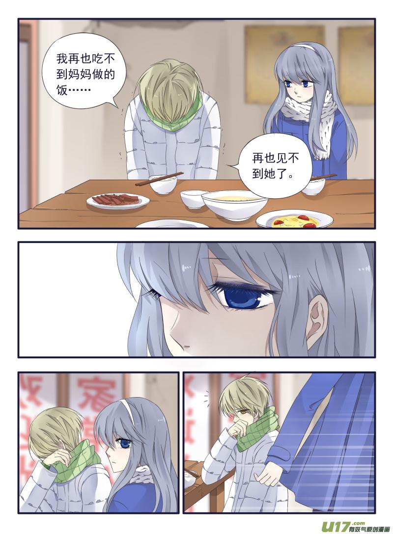 蓝翅韩漫全集-第45话 扔掉01无删减无遮挡章节图片 