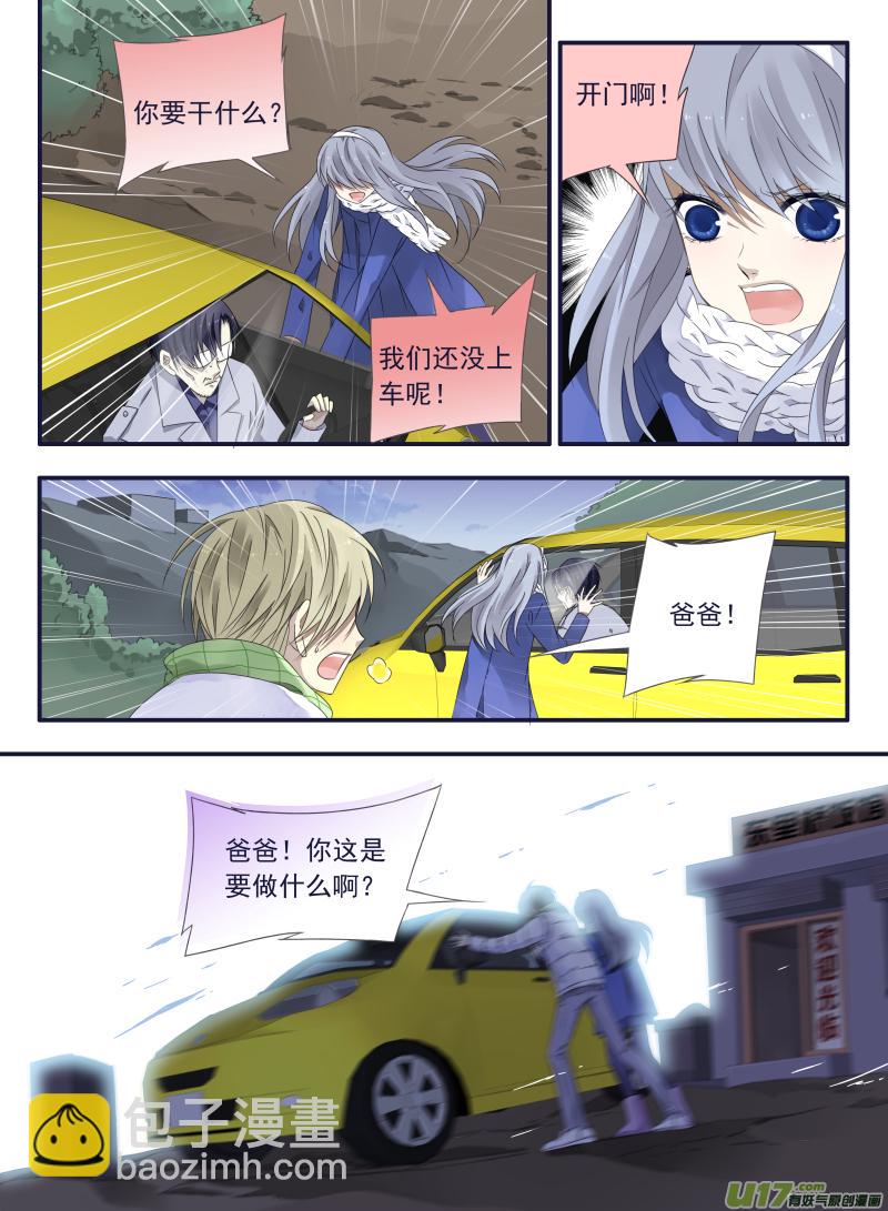 蓝翅韩漫全集-第45话 扔掉01无删减无遮挡章节图片 