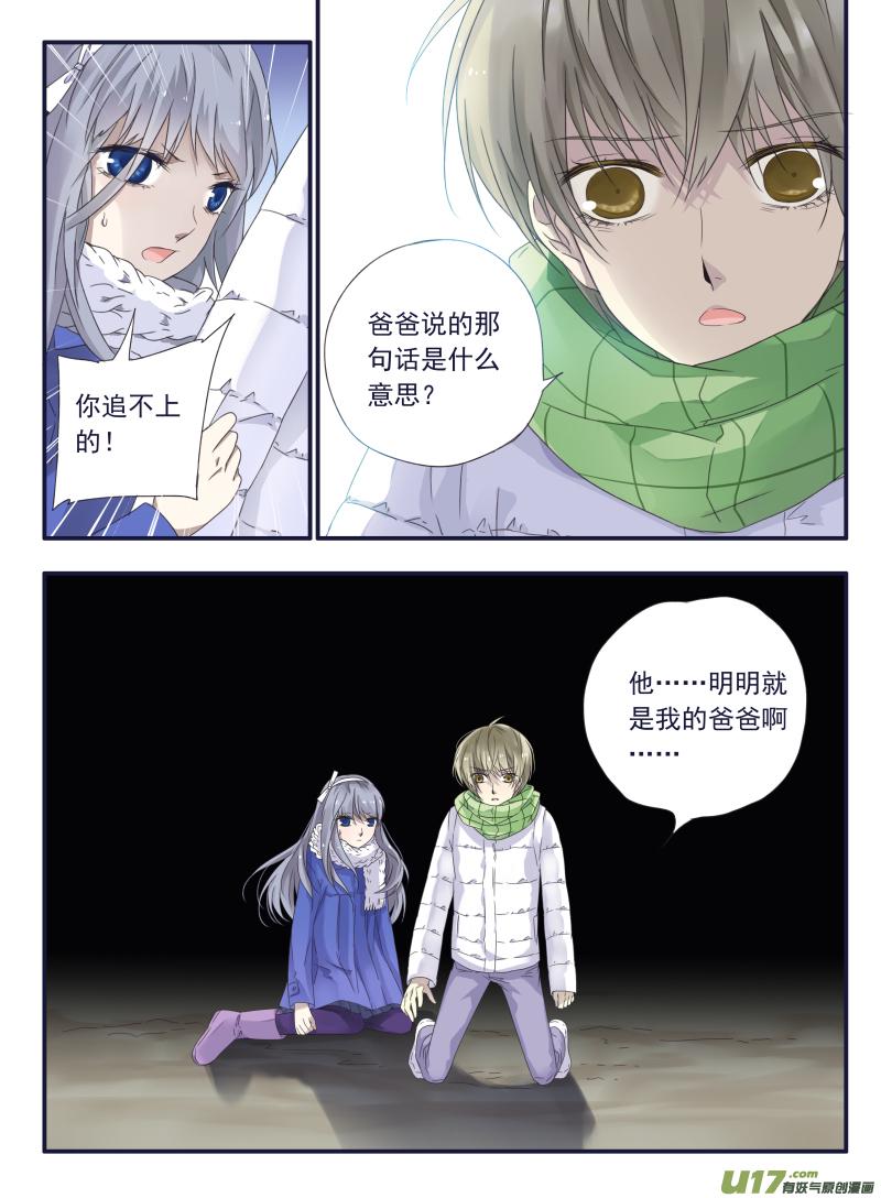 蓝翅韩漫全集-第45话 扔掉02无删减无遮挡章节图片 