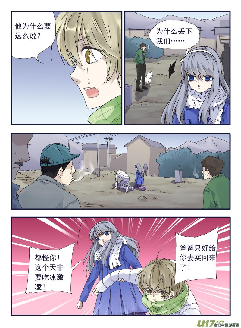 蓝翅韩漫全集-第45话 扔掉02无删减无遮挡章节图片 