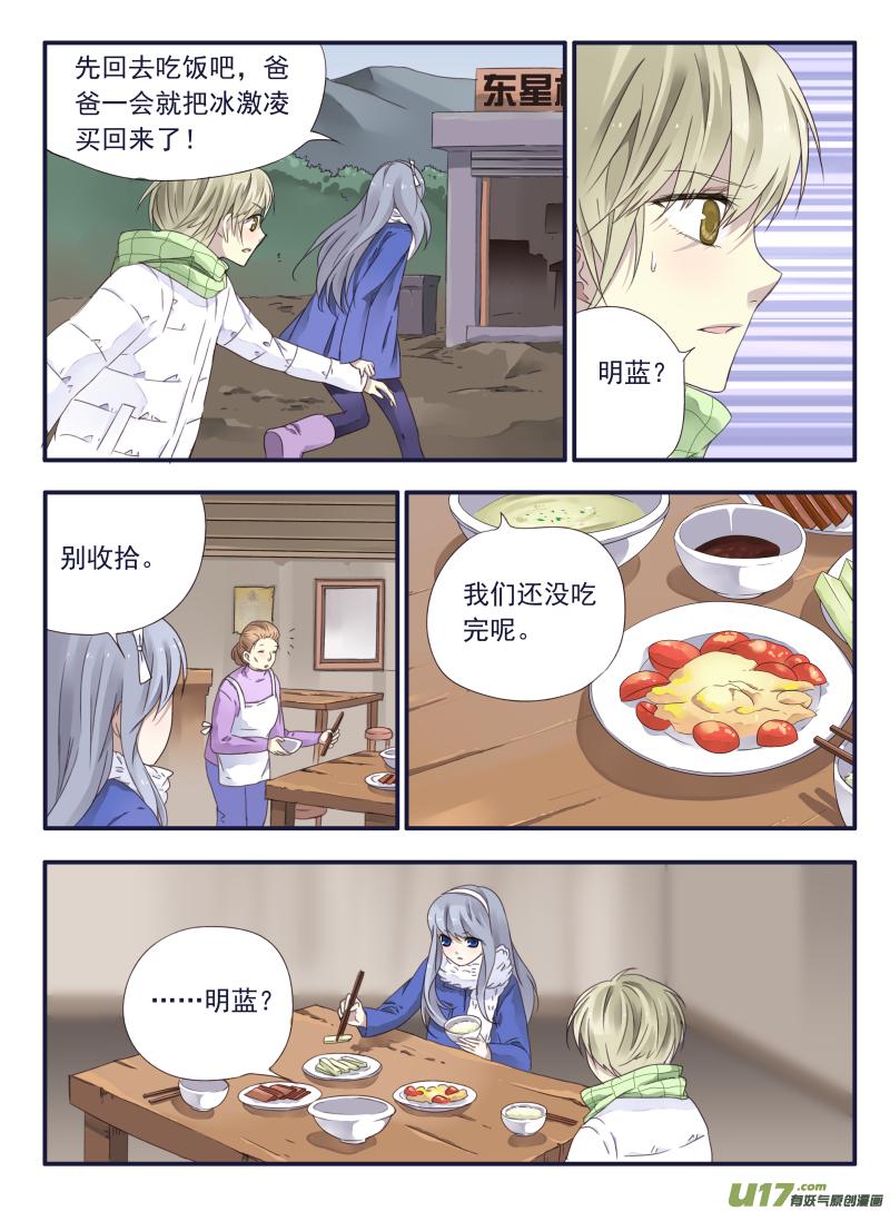 蓝翅韩漫全集-第45话 扔掉02无删减无遮挡章节图片 