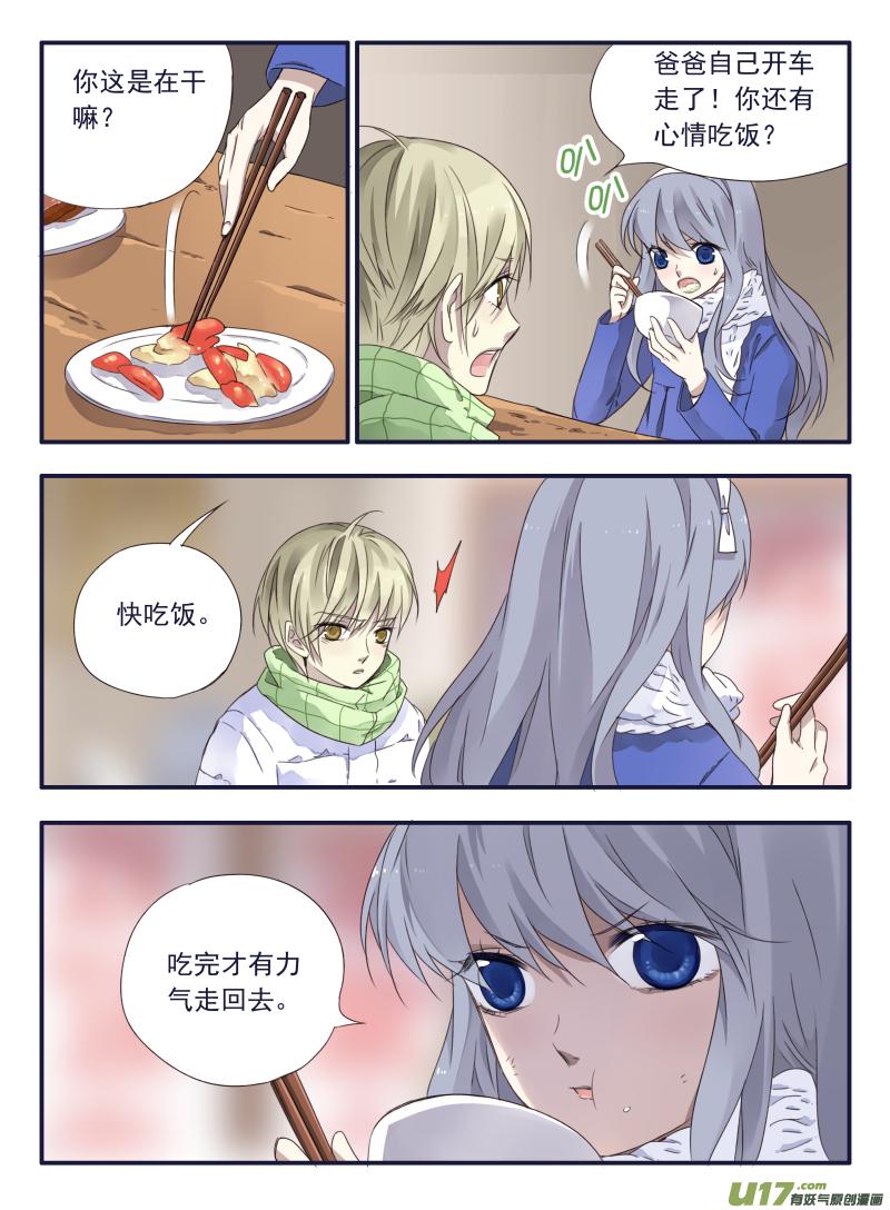 蓝翅韩漫全集-第45话 扔掉02无删减无遮挡章节图片 
