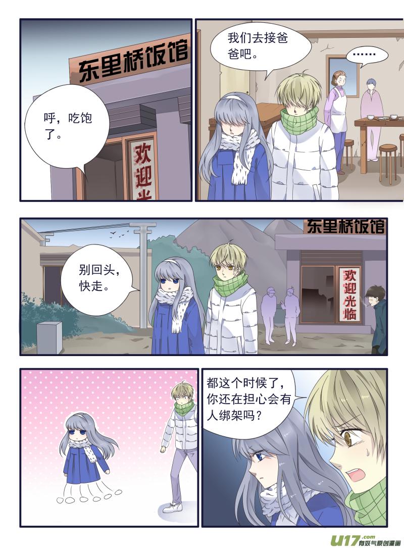 蓝翅韩漫全集-第45话 扔掉02无删减无遮挡章节图片 