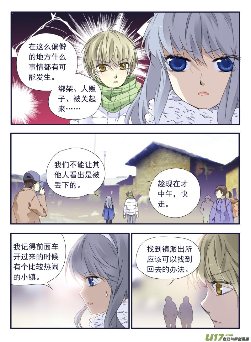 蓝翅韩漫全集-第45话 扔掉02无删减无遮挡章节图片 