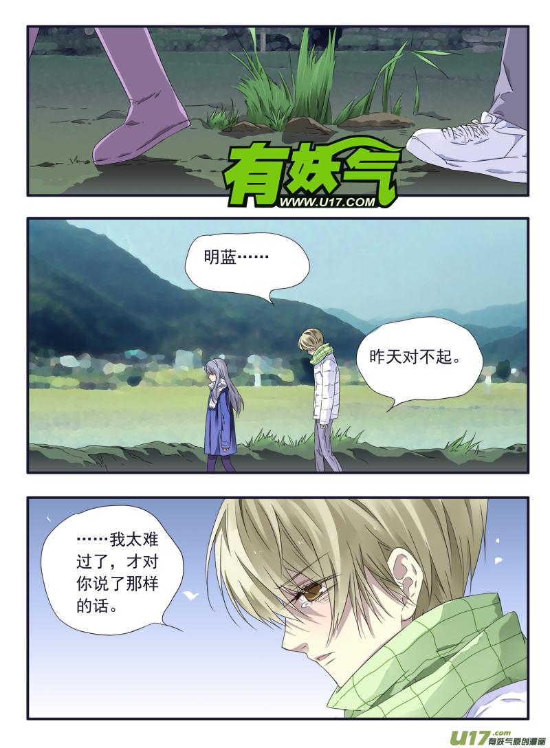 蓝翅韩漫全集-第45话 扔掉03无删减无遮挡章节图片 