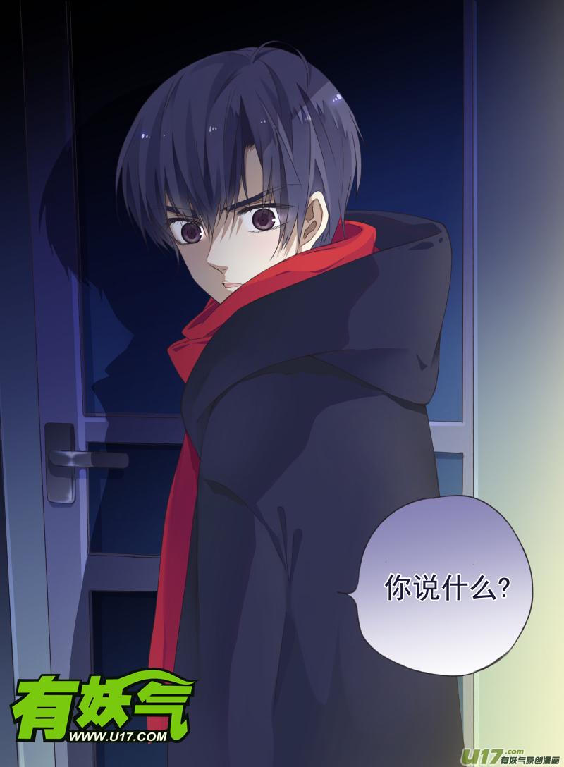 蓝翅韩漫全集-第45话 扔掉03无删减无遮挡章节图片 
