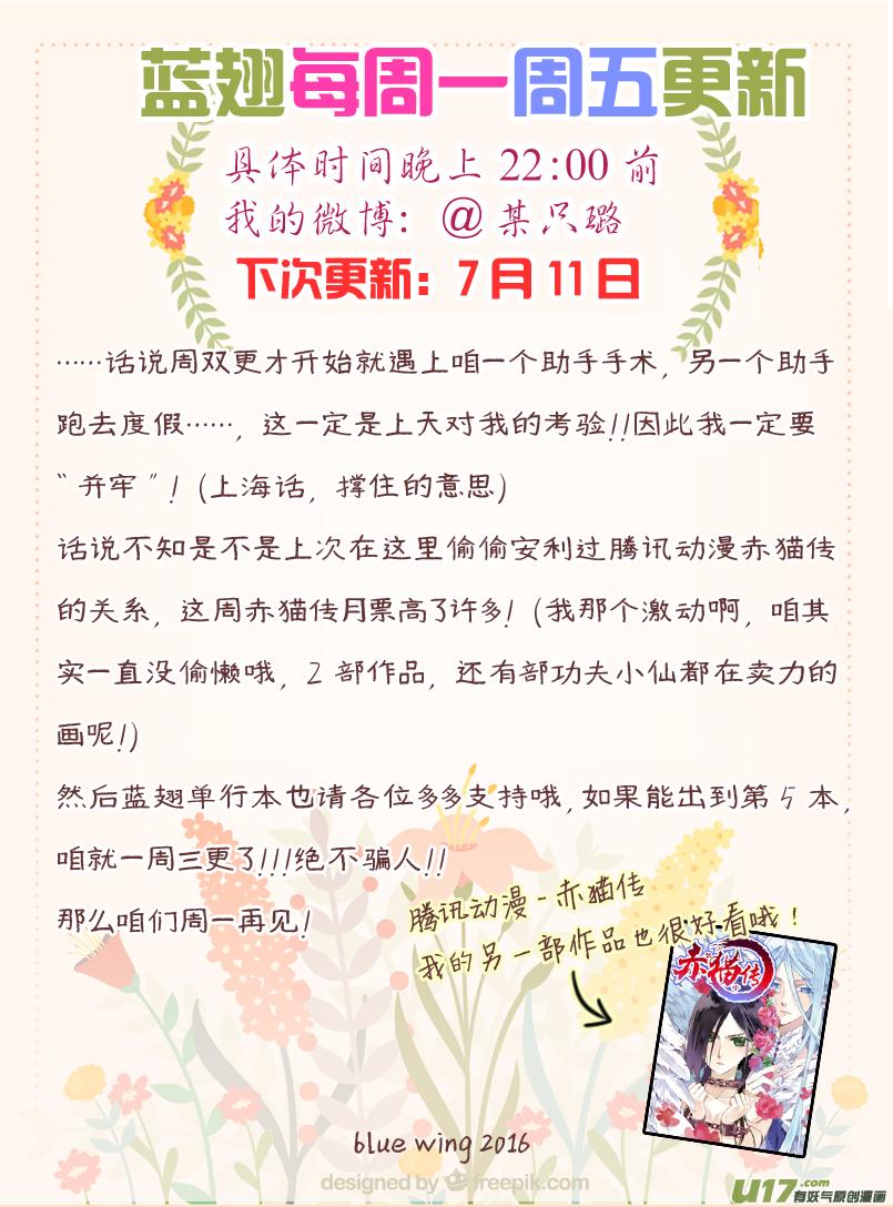 蓝翅韩漫全集-第45话 扔掉03无删减无遮挡章节图片 
