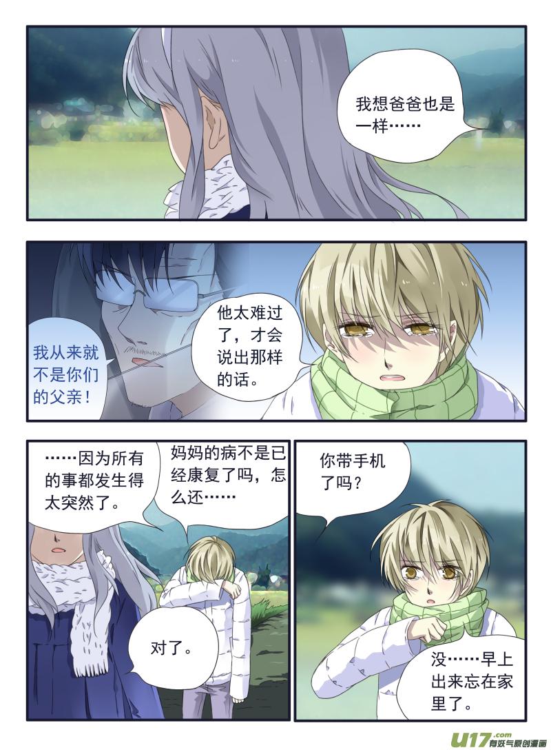 蓝翅韩漫全集-第45话 扔掉03无删减无遮挡章节图片 