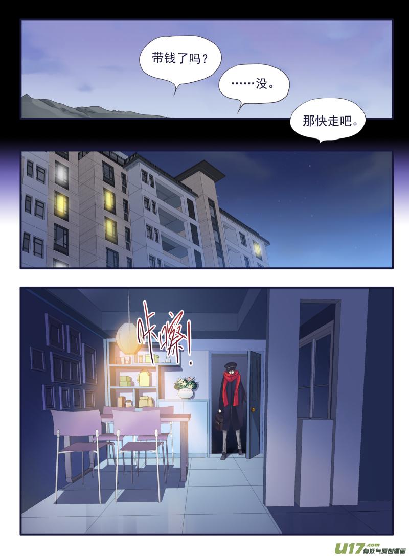 蓝翅韩漫全集-第45话 扔掉03无删减无遮挡章节图片 