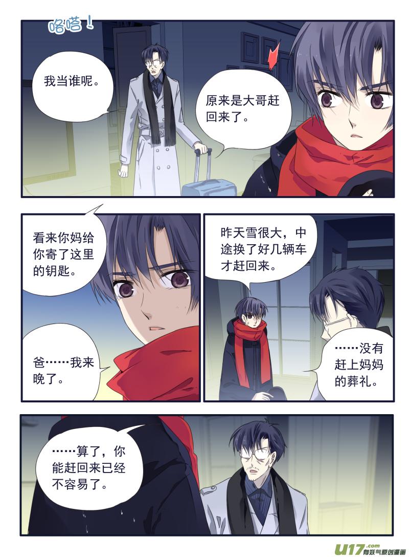 蓝翅韩漫全集-第45话 扔掉03无删减无遮挡章节图片 