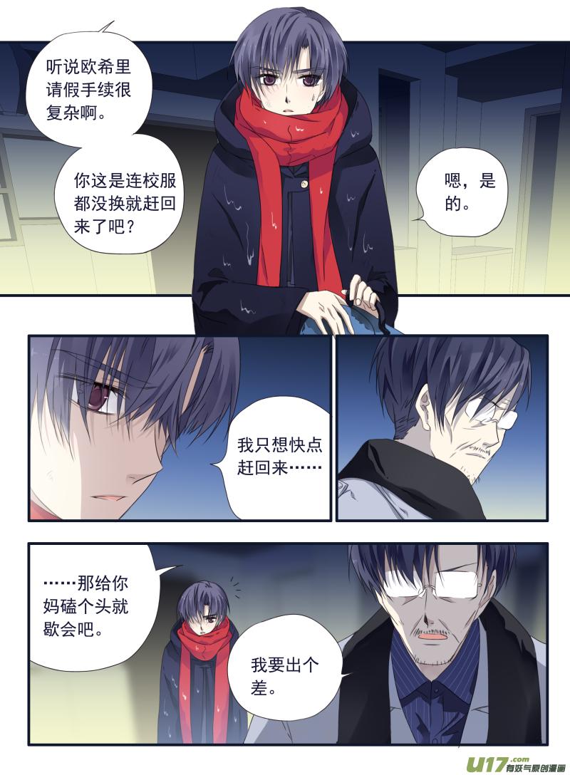 蓝翅韩漫全集-第45话 扔掉03无删减无遮挡章节图片 