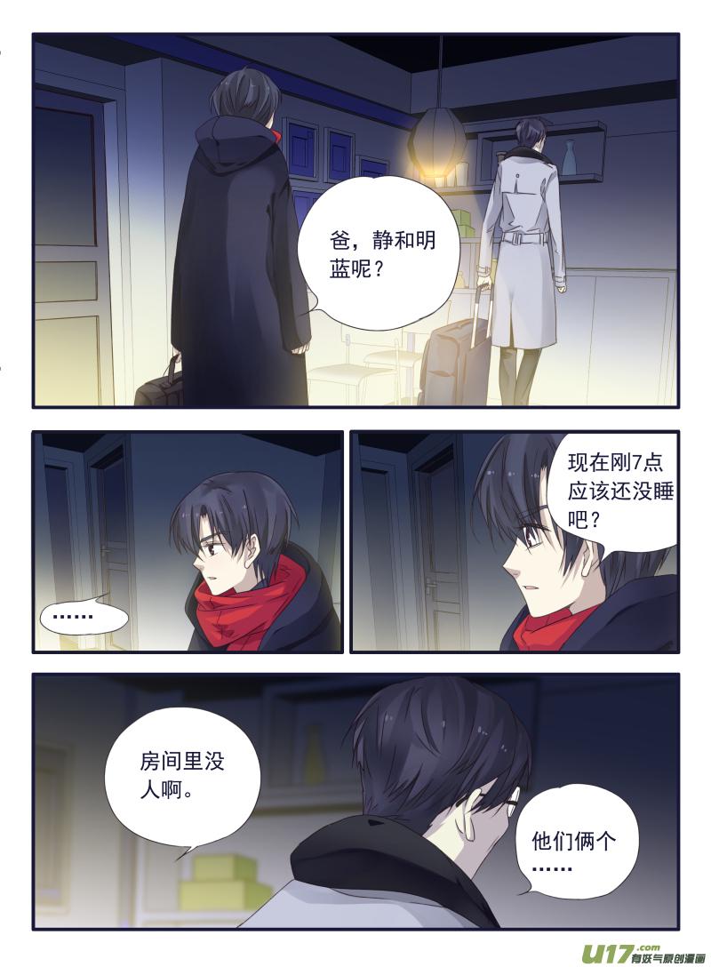 蓝翅韩漫全集-第45话 扔掉03无删减无遮挡章节图片 