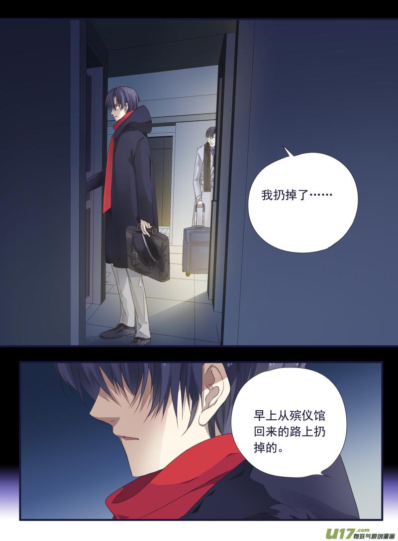 蓝翅韩漫全集-第45话 扔掉03无删减无遮挡章节图片 