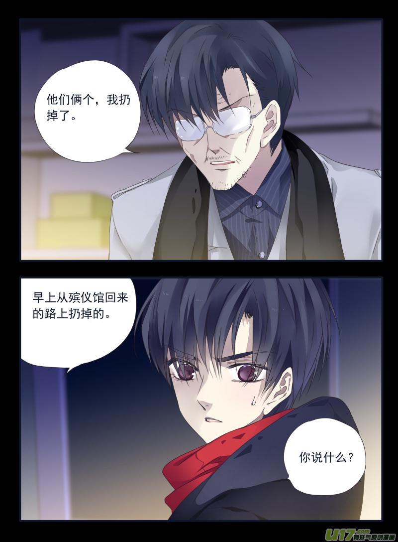 蓝翅韩漫全集-第46话 摊牌01无删减无遮挡章节图片 