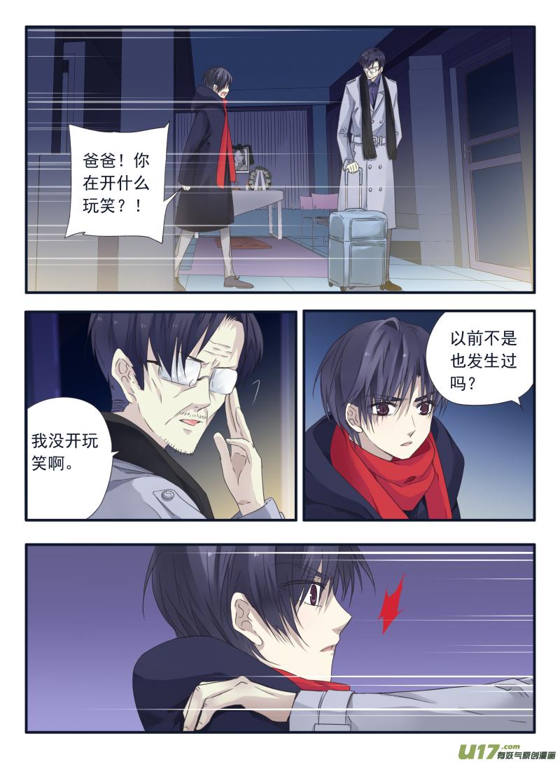 蓝翅韩漫全集-第46话 摊牌01无删减无遮挡章节图片 