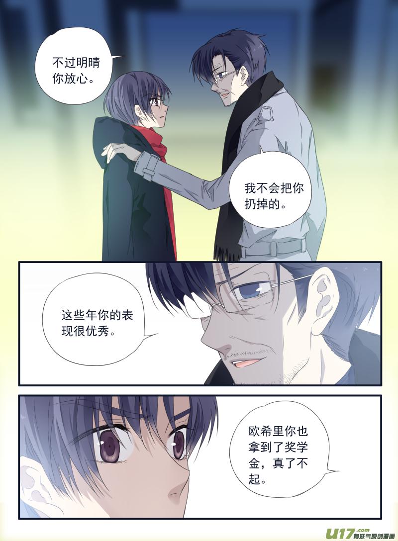 蓝翅韩漫全集-第46话 摊牌01无删减无遮挡章节图片 