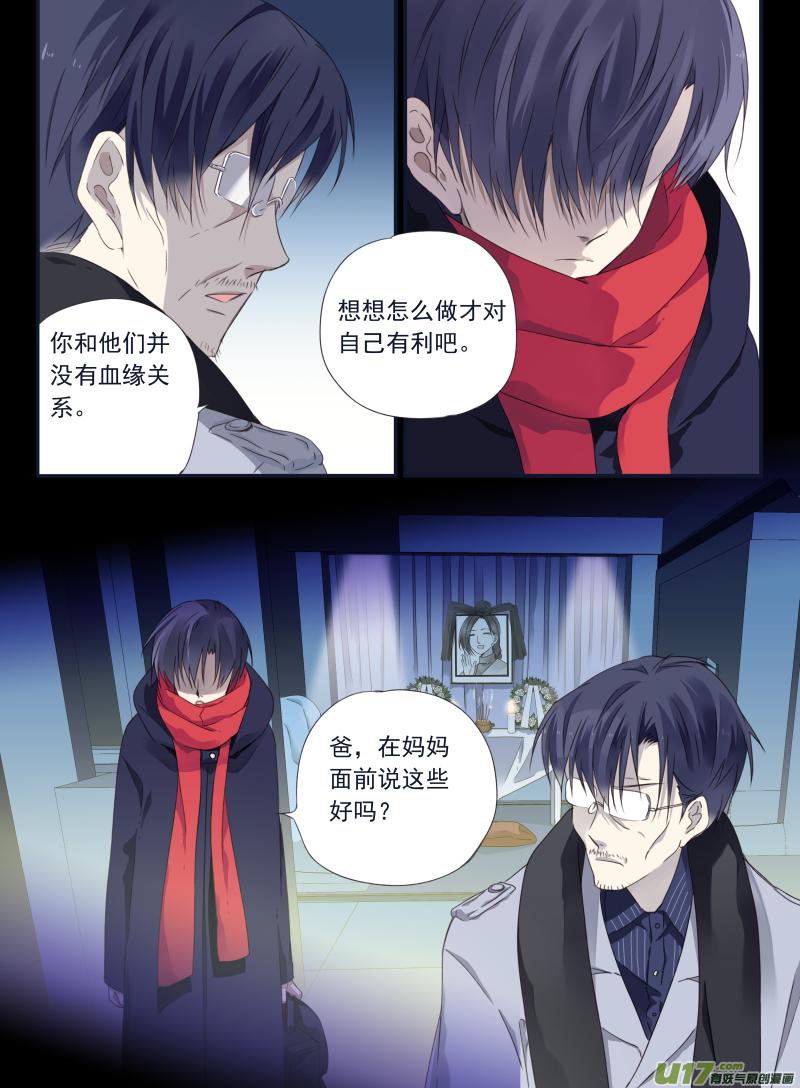 蓝翅韩漫全集-第46话 摊牌01无删减无遮挡章节图片 