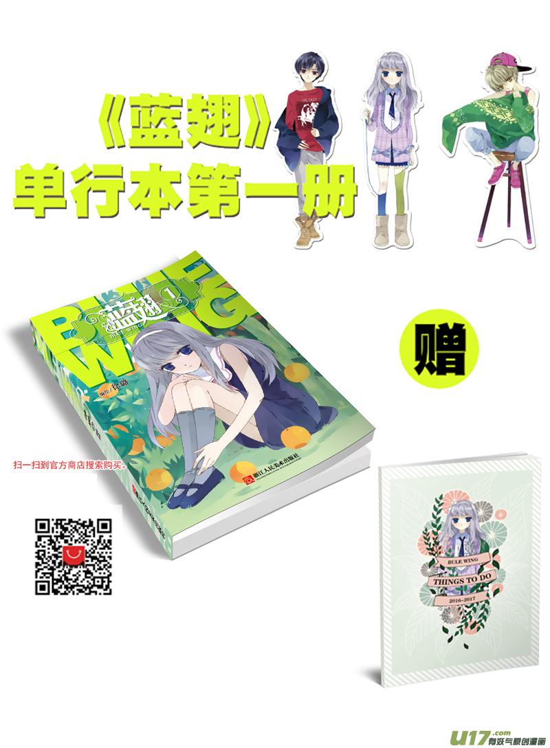 蓝翅韩漫全集-第46话 摊牌01无删减无遮挡章节图片 