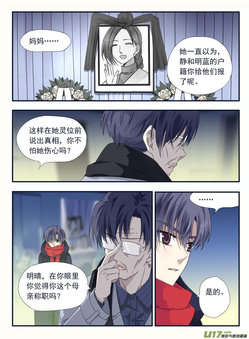 蓝翅韩漫全集-第46话 摊牌02无删减无遮挡章节图片 
