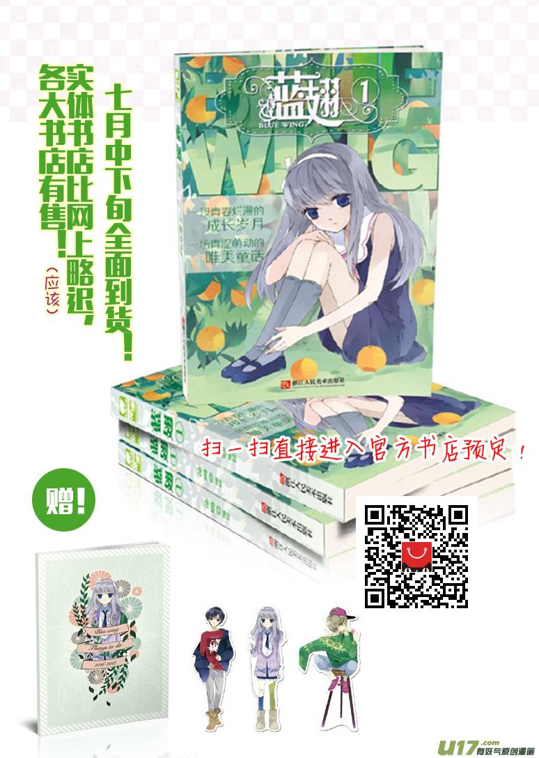 蓝翅韩漫全集-第46话 摊牌02无删减无遮挡章节图片 
