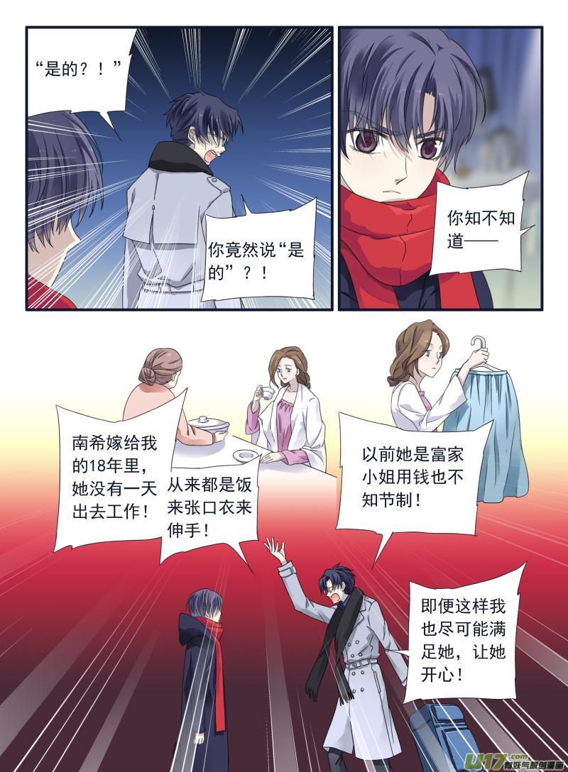 蓝翅韩漫全集-第46话 摊牌02无删减无遮挡章节图片 