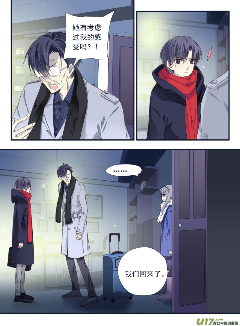 蓝翅韩漫全集-第46话 摊牌02无删减无遮挡章节图片 