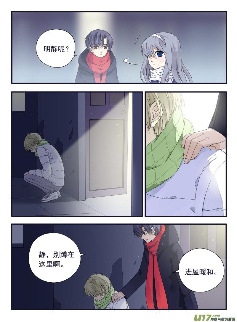 蓝翅韩漫全集-第46话 摊牌02无删减无遮挡章节图片 