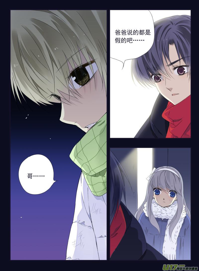 蓝翅韩漫全集-第46话 摊牌02无删减无遮挡章节图片 