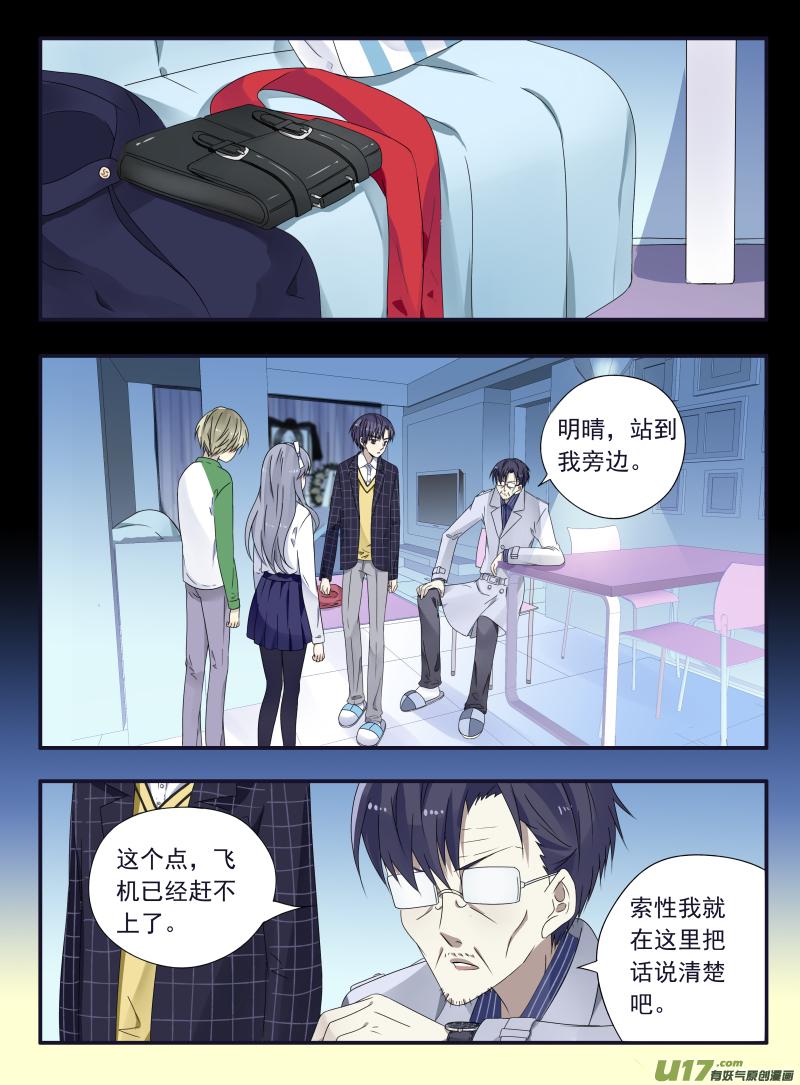 蓝翅韩漫全集-第46话 摊牌02无删减无遮挡章节图片 