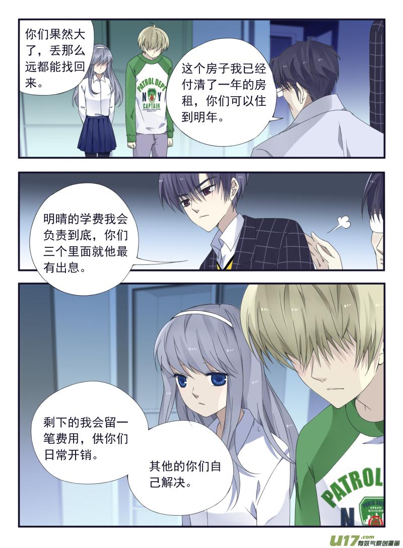 蓝翅韩漫全集-第46话 摊牌02无删减无遮挡章节图片 