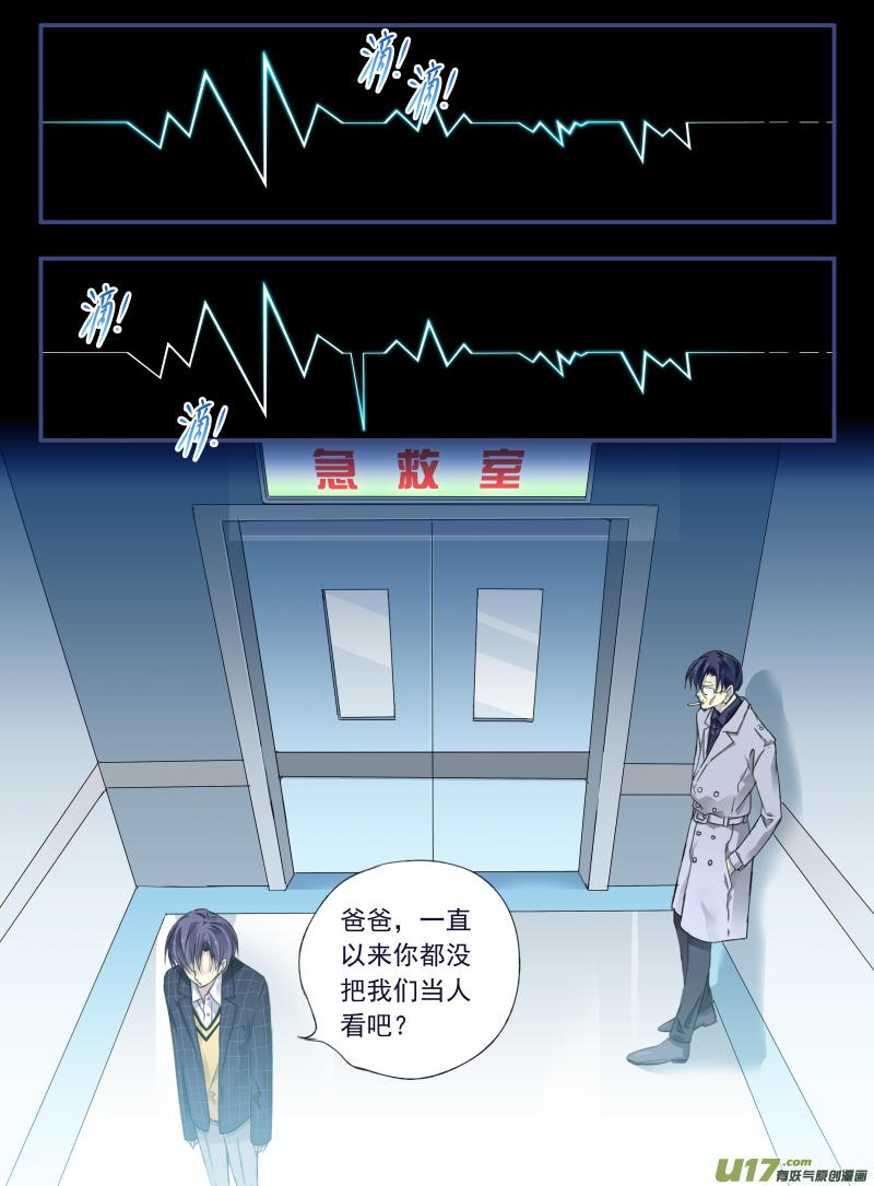 蓝翅韩漫全集-第46话 摊牌03无删减无遮挡章节图片 