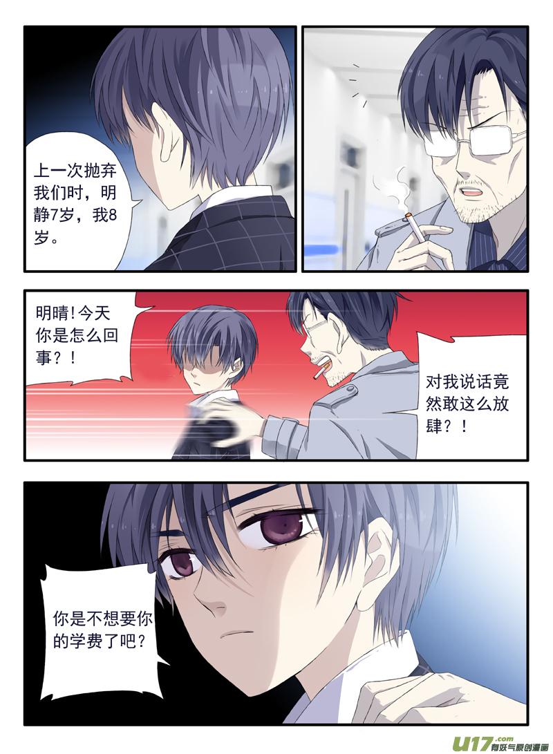 蓝翅韩漫全集-第46话 摊牌03无删减无遮挡章节图片 