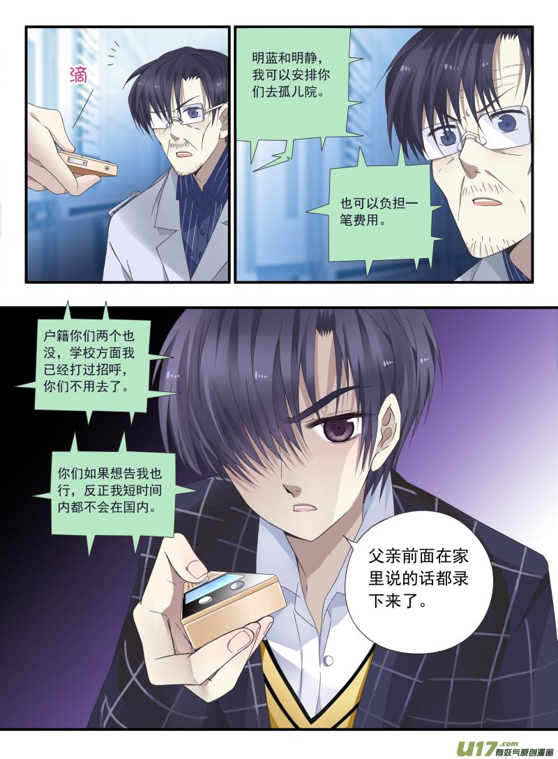 蓝翅韩漫全集-第46话 摊牌03无删减无遮挡章节图片 