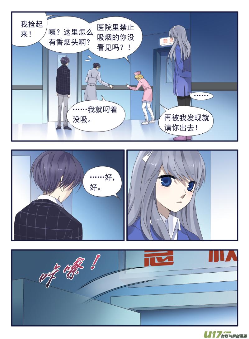 蓝翅韩漫全集-第46话 摊牌03无删减无遮挡章节图片 