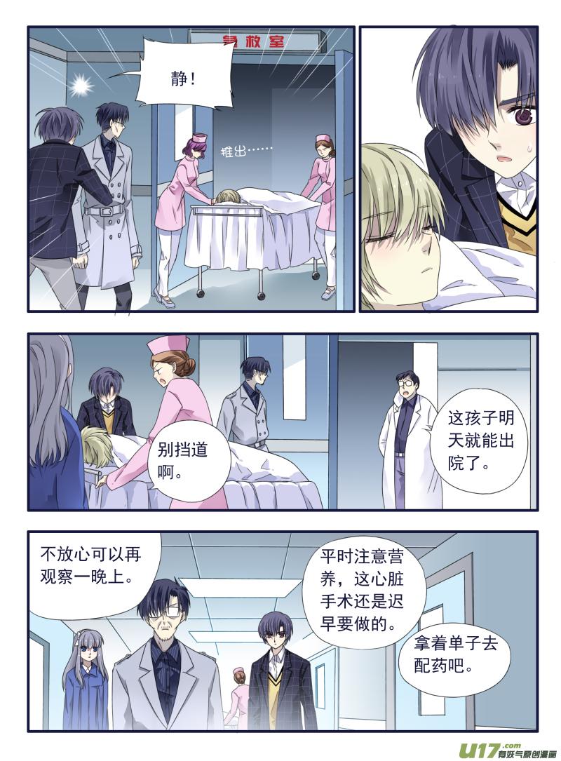 蓝翅韩漫全集-第46话 摊牌03无删减无遮挡章节图片 